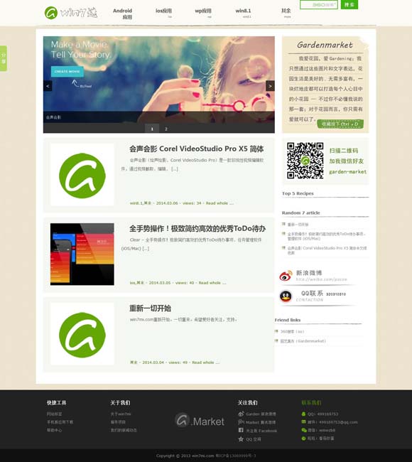 word怎么读中文翻译成英语 冰箱贴卖爆 “小文创”何以如此火